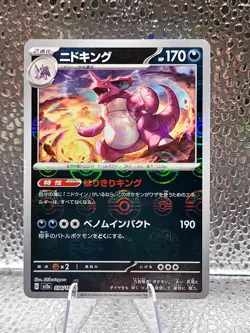 Nidoking - (Poke Ball Pattern) 034/165 Sv2a: Pokemon Card 151 Holo (Japanese) - Image 1