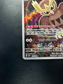 [NM/EX] Noctowl AR 114/102 sv7 Stellar Miracle Pokemon Card Japanese V625 - Image 4