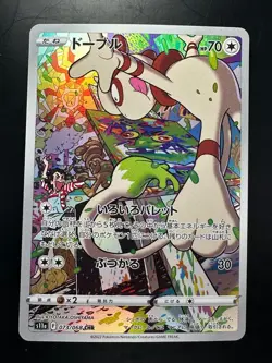 [NM/EX] Smeargle CHR 073/068 S11a Incandescent Arcana Pokemon Card Japanese V626 - Image 1