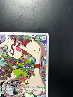 [NM/EX] Smeargle CHR 073/068 S11a Incandescent Arcana Pokemon Card Japanese V626 - Image 3