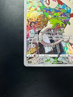 [NM/EX] Smeargle CHR 073/068 S11a Incandescent Arcana Pokemon Card Japanese V626 - Image 4