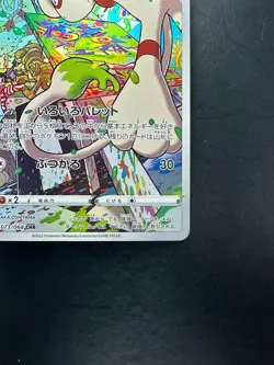 [NM/EX] Smeargle CHR 073/068 S11a Incandescent Arcana Pokemon Card Japanese V626 - Image 5
