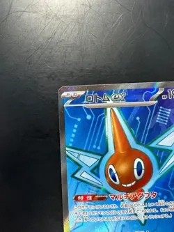 [NM/EX] Rotom ex SR 096/080 M2 Inferno X - Pokemon Card Japanese MEGA V635 - Image 2