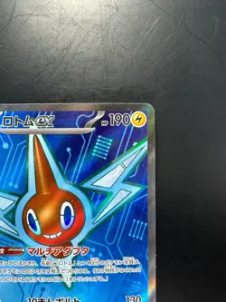 [NM/EX] Rotom ex SR 096/080 M2 Inferno X - Pokemon Card Japanese MEGA V635 - Image 3