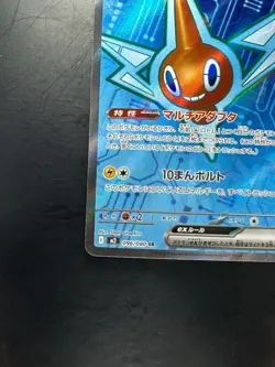 [NM/EX] Rotom ex SR 096/080 M2 Inferno X - Pokemon Card Japanese MEGA V635 - Image 4