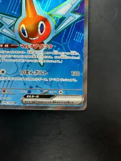 [NM/EX] Rotom ex SR 096/080 M2 Inferno X - Pokemon Card Japanese MEGA V635 - Image 5