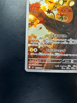 [NM] Dedenne AR 085/080 Nihil Zero M3 2026 Pokemon Card Japanese V636 - Image 4