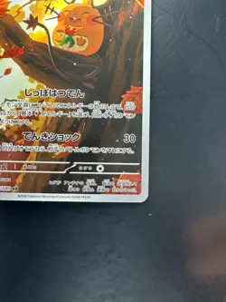 [NM] Dedenne AR 085/080 Nihil Zero M3 2026 Pokemon Card Japanese V636 - Image 5