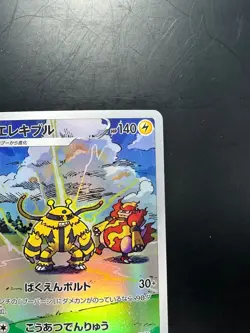 [NM] Electivire 180/172 AR | VSTAR Universe s12a | Pokemon Card Japanese V637 - Image 3