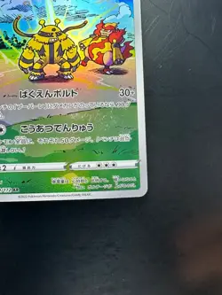 [NM] Electivire 180/172 AR | VSTAR Universe s12a | Pokemon Card Japanese V637 - Image 5