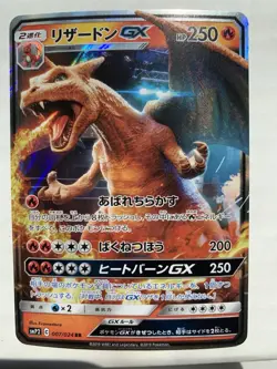 Charizard GX RR 007/024 SMP2 Detective Pikachu Pokemon Card Japanese [Near Mint] - Image 1