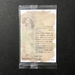 S4945 Brook No.19 Japanese One Piece Wafer Card Sealed YF4 - Image 2