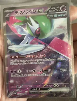 Pokemon TCG - Iron Valiant ex 038/066 RR - SV4M Future Flash - Mint - Image 1