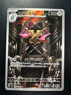 [NM] Doublade AR 091/080 M3 Nihil Zero - Pokemon Card Japanese MEGA V474 - Image 1