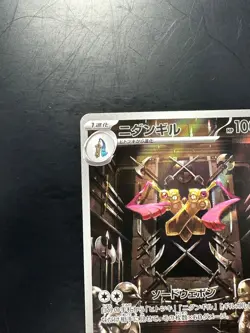 [NM] Doublade AR 091/080 M3 Nihil Zero - Pokemon Card Japanese MEGA V474 - Image 2