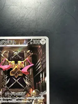 [NM] Doublade AR 091/080 M3 Nihil Zero - Pokemon Card Japanese MEGA V474 - Image 3