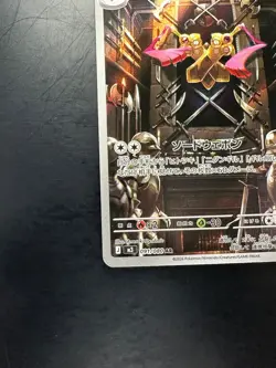 [NM] Doublade AR 091/080 M3 Nihil Zero - Pokemon Card Japanese MEGA V474 - Image 4
