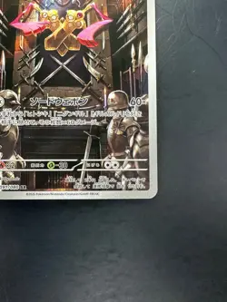 [NM] Doublade AR 091/080 M3 Nihil Zero - Pokemon Card Japanese MEGA V474 - Image 5