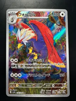 Braviary AR 076/064 Paradise Dragona Pokemon Card Japanese Scarlet Violet V714 - Image 1