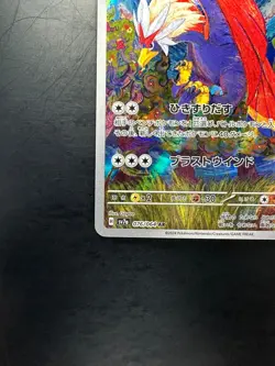 Braviary AR 076/064 Paradise Dragona Pokemon Card Japanese Scarlet Violet V714 - Image 4