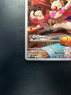 Gurdurr AR 132/086 SV11B Black Bolt Pokemon Card Japanese Scarlet & Violet V705 - Image 4