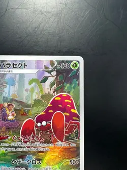[NM/EX] Parasect CHR 072/071 S10a Dark Phantasma - Pokemon Card Japanese V712 - Image 3
