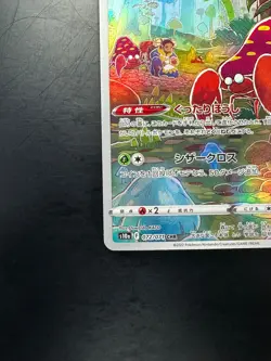 [NM/EX] Parasect CHR 072/071 S10a Dark Phantasma - Pokemon Card Japanese V712 - Image 4