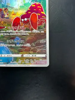 [NM/EX] Parasect CHR 072/071 S10a Dark Phantasma - Pokemon Card Japanese V712 - Image 5