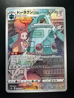 [NM] Bronzong CHR 208/184 S8b VMAX Climax - Pokemon Card Japanese V726 - Image 1