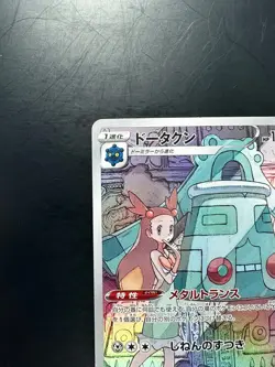 [NM] Bronzong CHR 208/184 S8b VMAX Climax - Pokemon Card Japanese V726 - Image 2