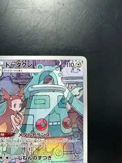 [NM] Bronzong CHR 208/184 S8b VMAX Climax - Pokemon Card Japanese V726 - Image 3