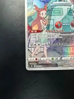 [NM] Bronzong CHR 208/184 S8b VMAX Climax - Pokemon Card Japanese V726 - Image 4