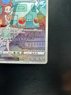 [NM] Bronzong CHR 208/184 S8b VMAX Climax - Pokemon Card Japanese V726 - Image 5