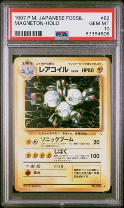 Pokemon Card Japanese Holo Magneton No. 082 PSA 10 GEM MINT Fossil - Image 3