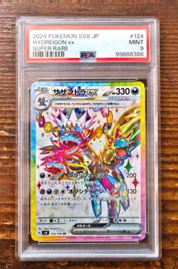 PSA 9 Hydreigon ex SR 124/106 sv8 Super Erectric Breaker Japanese Pokemon Card - Image 1