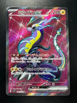 [NM/EX] Miraidon ex SR 094/078 SV1V Violet ex - Pokemon Card Japanese U580 - Image 1