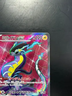 [NM/EX] Miraidon ex SR 094/078 SV1V Violet ex - Pokemon Card Japanese U580 - Image 3