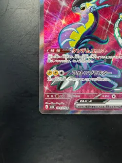 [NM/EX] Miraidon ex SR 094/078 SV1V Violet ex - Pokemon Card Japanese U580 - Image 4
