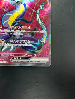 [NM/EX] Miraidon ex SR 094/078 SV1V Violet ex - Pokemon Card Japanese U580 - Image 5
