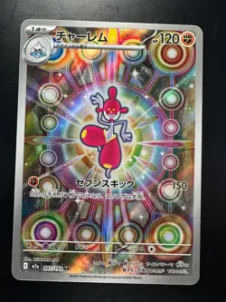 [NN/EX] Medicham AR 207/193 M2a MEGA Dream ex Pokemon Card Japanese U231 - Image 1