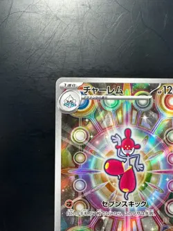 [NN/EX] Medicham AR 207/193 M2a MEGA Dream ex Pokemon Card Japanese U231 - Image 2