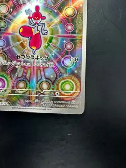 [NN/EX] Medicham AR 207/193 M2a MEGA Dream ex Pokemon Card Japanese U231 - Image 5