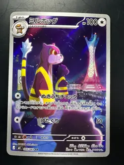 [NM] Watchog AR 095/083 Ninja Spinner m4 2026 Pokemon Card Japanese V673 - Image 1