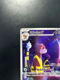 [NM] Watchog AR 095/083 Ninja Spinner m4 2026 Pokemon Card Japanese V673 - Image 2