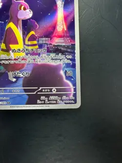 [NM] Watchog AR 095/083 Ninja Spinner m4 2026 Pokemon Card Japanese V673 - Image 5