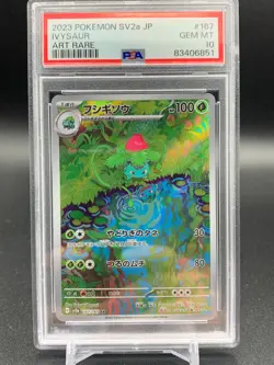 PSA 10 Ivysaur 167/165 Art Rare Pokemon Card 151 Japanese GEM MINT - Image 1
