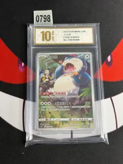 Snorlax CSUC-010/012 Pokemon Card Chinese-Pyxis gold 10 - Image 1