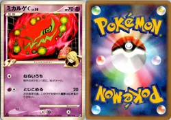 SPIRITOMB C 003/016 GARCHOMP C HALF DECK JAPANESE POKEMON CARD TCG MP 2009 - Image 1