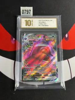 Gengar VMAX RRR CS4bC-073/132 Pokemon Card Chinese-Pyxis gold 10 - Image 1