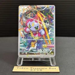 Hoopa Promo Card Pokemon The Movie Full Art Holo Foil 155/XY-P From Japan LP - Image 1